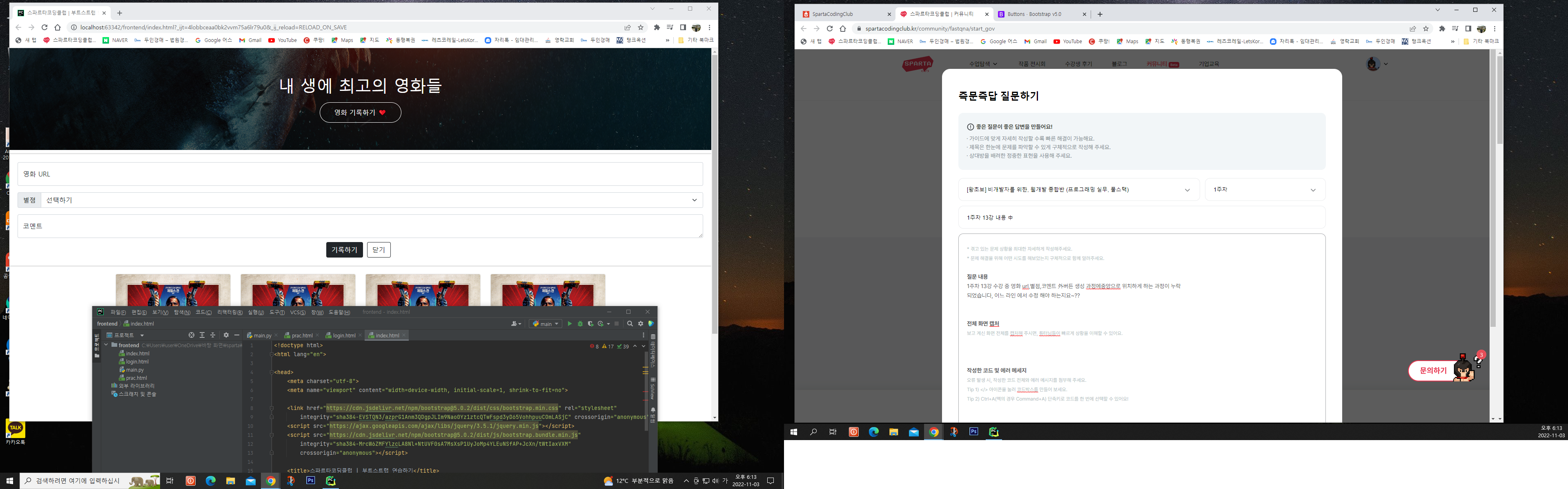 스파르타 즉문즉답